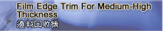 Film Edge Trim For Medium-High Thickness ��Ʀ^����