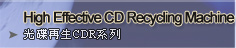 High Effective CD Recycling Machine ���ЦA��CDR�t�C
